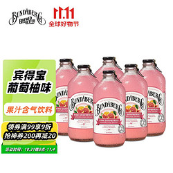 BUNDABERG 宾得宝 含汽果汁饮料 葡萄柚味 375ml*6瓶