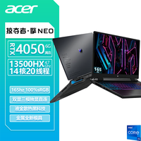  acer/宏碁 165HZ高刷 游戏本