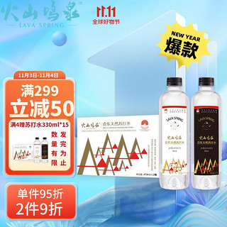 火山鸣泉 苏打水 470ml×15瓶