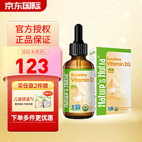 Nature’s Nutra 莱思纽卡 美国莱思纽卡 婴儿儿童有机维生素d3滴剂 60ml