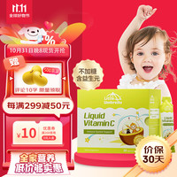 Little Umbrella 有机奇异果VC6个月+婴幼儿儿童换季复合VC28条/盒