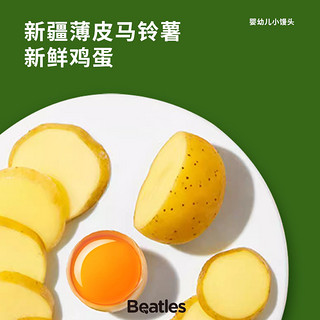 比逗仕婴幼儿小馒头无添加奶豆儿童小零食宝宝辅食代早餐饼干6月+