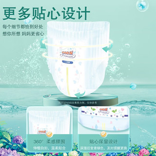  GOO.N/大王 婴儿拉拉裤  拉拉裤 XL40片 (12-17kg) 通用