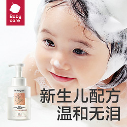 babycare 儿童沐浴露洗发水二合一婴幼儿330ml