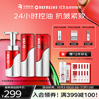 Refresh 珂岸 控油紧致轻龄三件套（控油洁面慕斯150ml+控油精华水100ml+控油精华乳100ml 赠洁面慕斯30ml+精华乳1.5g*10+素颜霜5g）