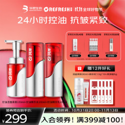 Refresh 珂岸 控油紧致轻龄三件套（控油洁面慕斯150ml+控油精华水100ml+控油精华乳100ml 赠洁面慕斯30ml+精华乳1.5g*10+素颜霜5g）