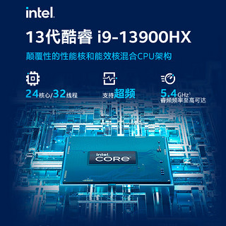 机械革命 旷世16 Super 13代i9-13900HX RTX4080水冷游戏本