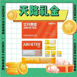 AIRMETER 空刻 经典番茄肉酱意面 270g