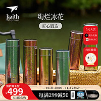 keith 铠斯 保温杯双层钛杯 Ti3126-280ml