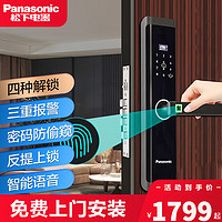 Panasonic 松下 电子指纹锁反提把手家用APP联网智能门锁防盗门木门四合一密码锁 X