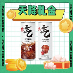 元气森林 铝罐0糖0卡苏打气泡水可乐味/山楂味可选 330mL*6瓶