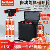 喷火枪 喷枪 家用料理烘焙 料理喷枪-黑红