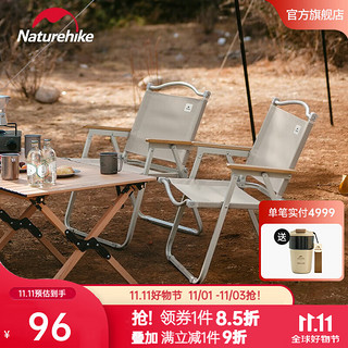 Naturehike 折叠克米特椅