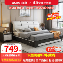QUKE 曲客 床 双人床主卧大床实木简约皮床带软靠高箱储物婚床科技  1800*2000框架结构