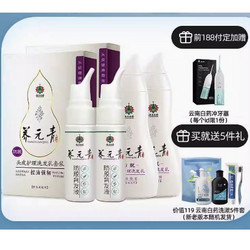 养元青 固发育发液精华套装（控油强韧洗发水210ml*2+育发液60ml*2+赠 护发素 210g）