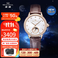 海鷗表(SEA-GULL)海鸥手表逐月云梦自动机械贝母盘面锆石表圈月相女表1136L 月相皮带319.15.1136L