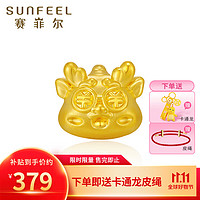 SUNFEEL 赛菲尔 暴富龙手链 约0.4克