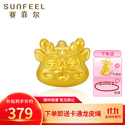 SUNFEEL 赛菲尔 暴富龙手链 约0.4克