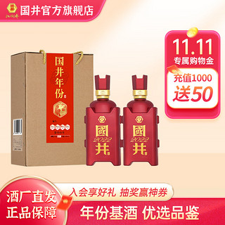 国井 扳倒井52度白酒 壬寅虎年纪念品鉴样酒 浓香型   500ml*2瓶手提礼盒装