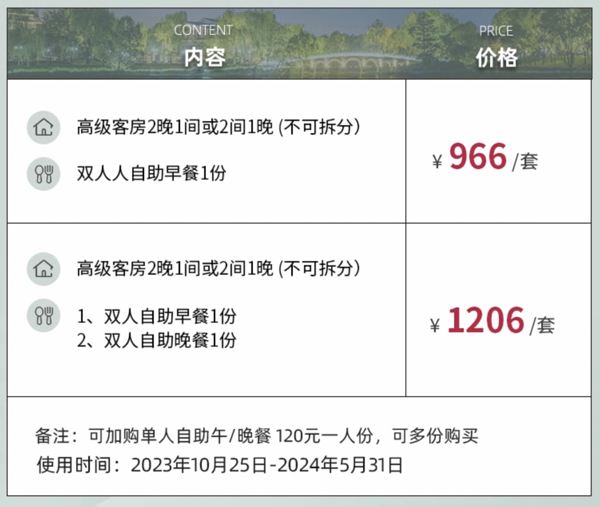 周末清明五一不加价！春节微加价！可半拆分！石家庄滹沱新世界度假酒店 高级客房2晚套餐（含双早）