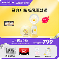 medela 美德乐 单边电动吸奶器丝韵舒悦礼包套装吸乳器