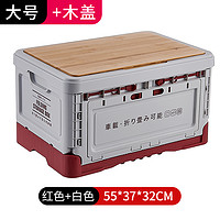 3W 汽车后备箱收纳可折叠杂物整理箱储物箱户外/红灰色大号侧开+木盖