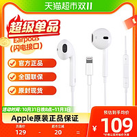 88VIP：Apple 苹果 iPhone 14 13 Pro原装线控耳机采用闪电接头的 EarPods