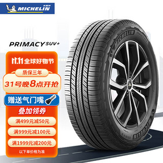 MICHELIN 米其林 轮胎Michelin 旅悦 PRIMACY SUV +加强版 225/65R17 哈弗H4奇骏