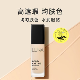 LUNA 露娜 柔纱持妆遮瑕粉底液 30ml