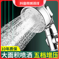 抖音超值购：在水一方 水天一方增压花洒喷头可拆洗手持水龙头洗澡淋雨头套装沐浴莲蓬头