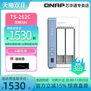 QNAP 威联通 NAS TS-262C /N4505/2.5GbE/ 个人网盘 手机存储 低功耗nas主机 私有云存储