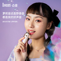 DIVOOM 点音 蓝牙音箱小型家庭KTV麦克风小音响女唱歌话筒生日礼物