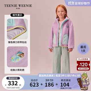 Teenie Weenie Kids小熊童装男女童23冬季马卡龙仿羊羔绒外套 紫色 150cm