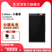 Lotoo 乐图 PAW6000 小墨菊HiFi无损音乐播放器发烧便携式随身听