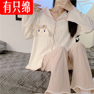 有只绵 女士家居服两件套