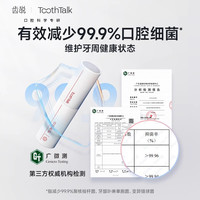 TOOTHTALK 齿说 含云南白药口喷口气清新去口臭男士女持久型便携护龈养护口腔