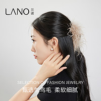 LANO 兰诺 时尚羽毛抓夹后脑勺盘发超仙高级感鲨鱼夹发夹发饰头饰女