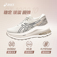 ASICS 亚瑟士 GT-1000 10男女轻量透气缓震跑鞋稳定支撑运动鞋