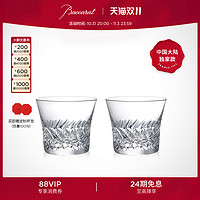 Baccarat 巴卡拉 GLORIA天使之翼 平底杯 对杯