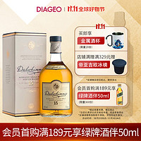 Dalwhinnie 达尔维尼 15年 苏格兰高地区单一麦芽威士忌 洋酒 700ml 700ml