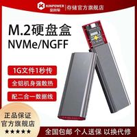 金将军 m.2移动硬盘盒nvme协议ngff固态硬盘笔记本台式typec外接盒