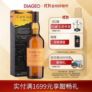 Caol Ila 卡尔里拉 18年 艾莱岛单一麦芽威士忌 洋酒 700ml