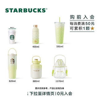 STARBUCKS 星巴克 杯子多彩夏日系列水杯多巴胺随行便携大容量吸管杯