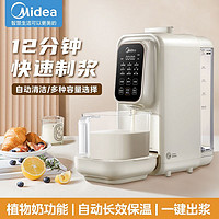 Midea 美的 线下同款家用宿舍破壁机豆浆多功能轻音智能预约全自动免洗热烘