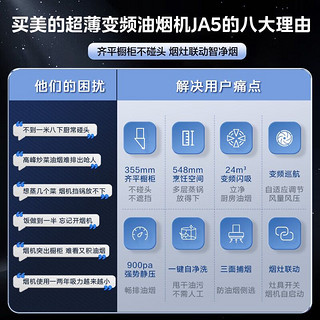 Midea 美的 抽油烟机灶具套装 JA5+Q523L液化气