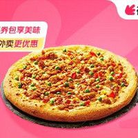 Domino's Pizza 达美乐 摩洛哥风情浓溢鸡腿肉比萨  9英寸  外卖券