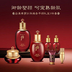 WHOO 后 The history of Whoo）后套装拱辰享水妍津率享雪玉凝天气丹水乳霜秘贴套盒后津率享水乳霜7件套提拉紧致