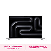 Apple MacBook Pro 16英寸 M3 Max芯片(14核中央处理器 30核图形处理器)36G 1T银色 笔记本电脑 MRW73CH/A