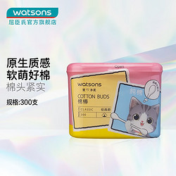 watsons 屈臣氏 牌纸轴棉花棒300支(屈奇