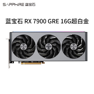 SAPPHIRE 蓝宝石 AMD RX RX 6900XT 16G D6 超白金极光特别版 显卡 16GB